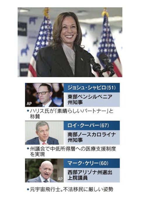 US大統領 VPS _page-0001