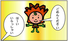 VOL10-3人・物を大切にする心は420