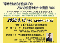 半チラシ2020