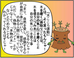 つみ木贈呈ブログ⑫