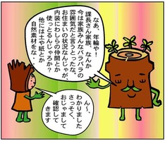 VOL10-2人・物を大切にする心は480