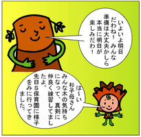 1122つみきマンガ1