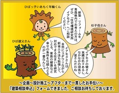 建築申込みブログマンガ1200