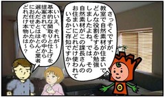 VOL10-4人・物を大切にする心は480