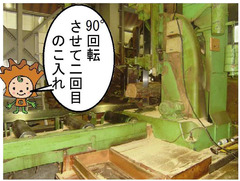 つみ木贈呈ブログ④