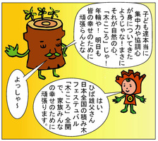 11/22つみきマンガ2