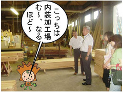 つみ木贈呈ブログ⑧