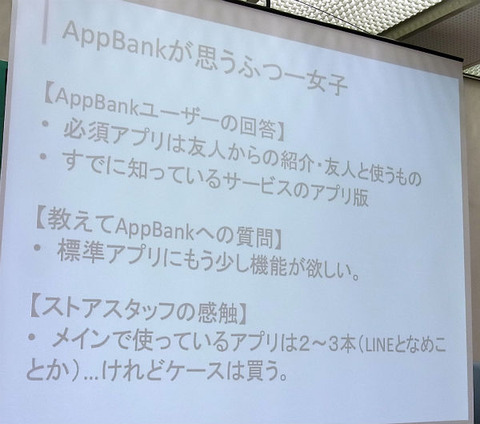 appbank3