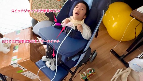 簡易VOCAに録音した音楽を聞くRくん