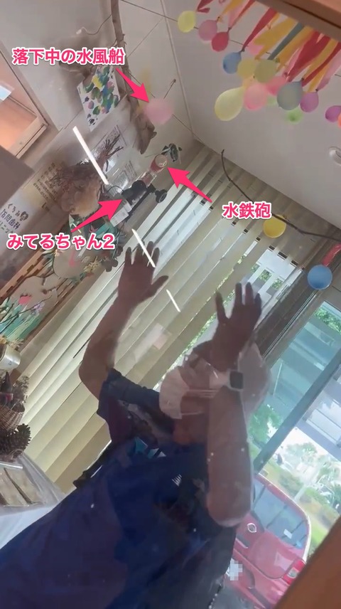落下中の水風船
