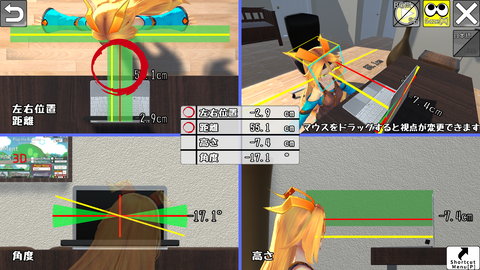 EyeMoT Positionで視線の状態を確認する画面