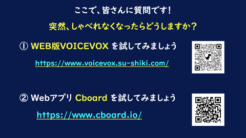 提示した課題01