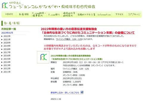 講演会案内