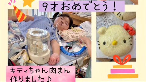 完成したキティちゃん肉まん