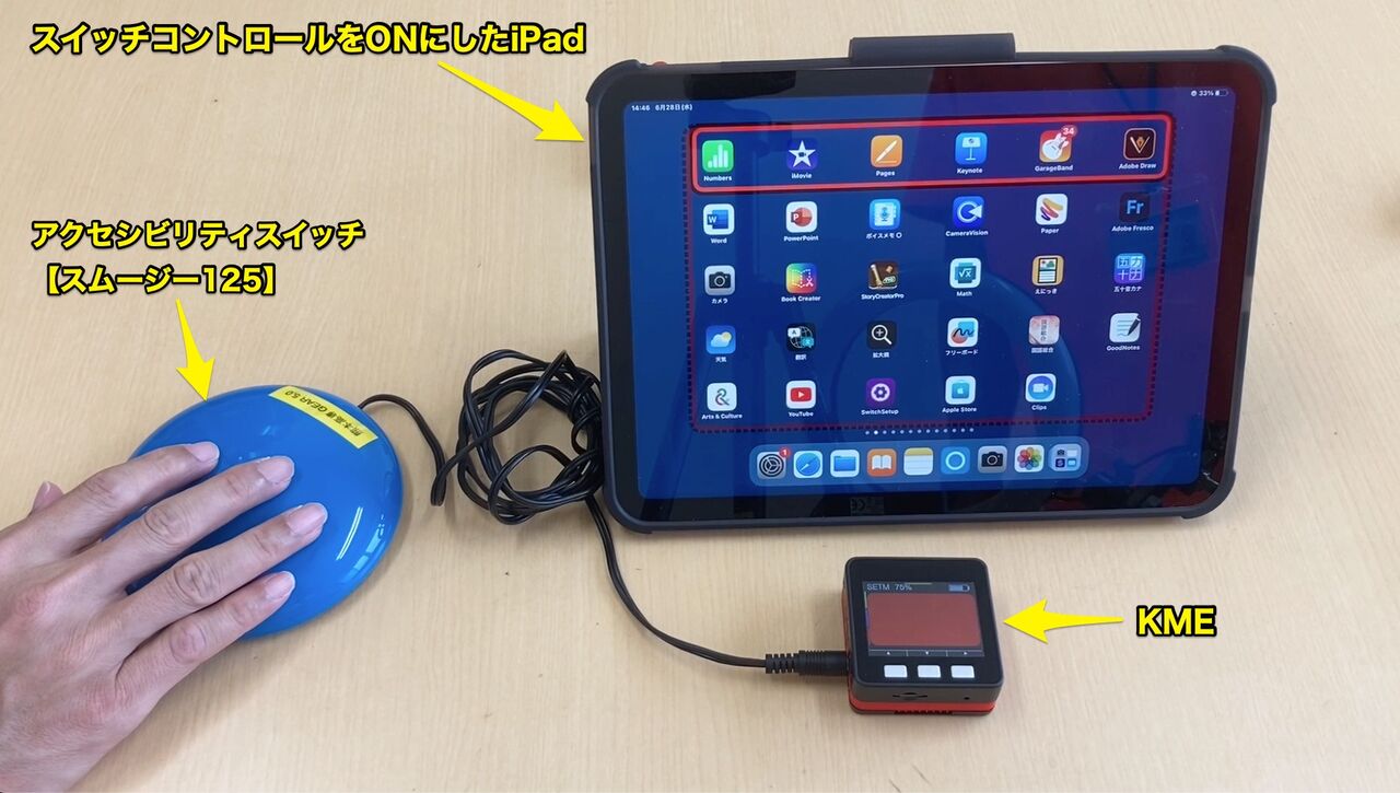 iPadでタイプした文字をソッコーで読み上げさせるには : Sam's e-AT Lab