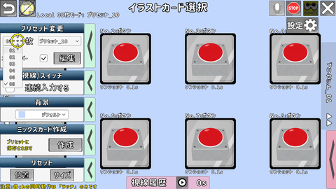 プリセット枚数を変更するためのプルダウンメニュー