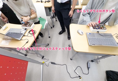 らくらくマウスⅢを試す院生