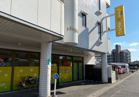 リブ・ライフ全景
