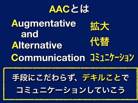 講演スライド04