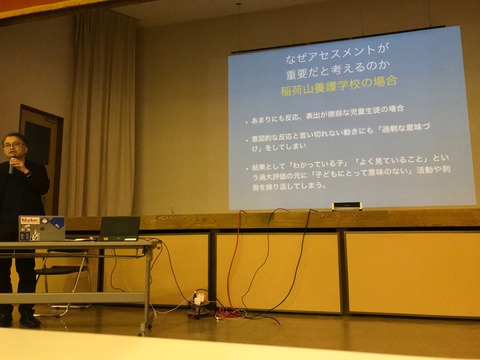 なぜアセスメントが重要か