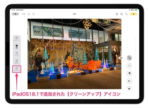 クリーンアップのアイコン