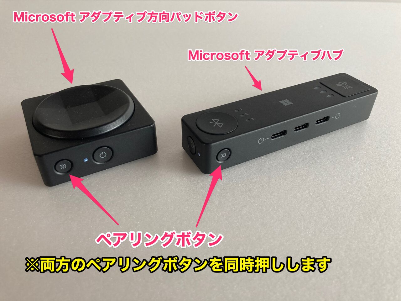 Microsoftアダプティブアクセサリを使えるようにするには Microsoftアダプティブアクセサリを使えるようにするには