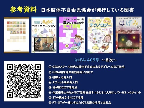 視線入力に関する参考図書