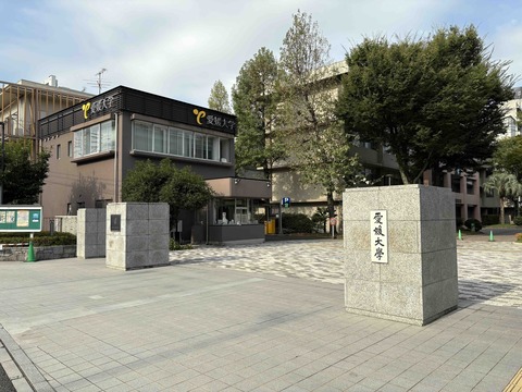 愛媛大学正門