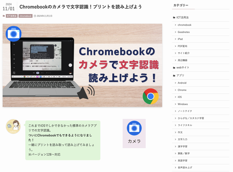 なぼテク日記の該当ページスクショ