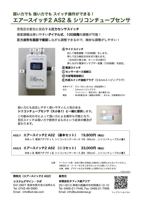 S各1 As2 合計4 【公式通販】