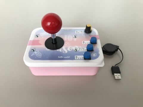 hatahatamanジョイスティック01