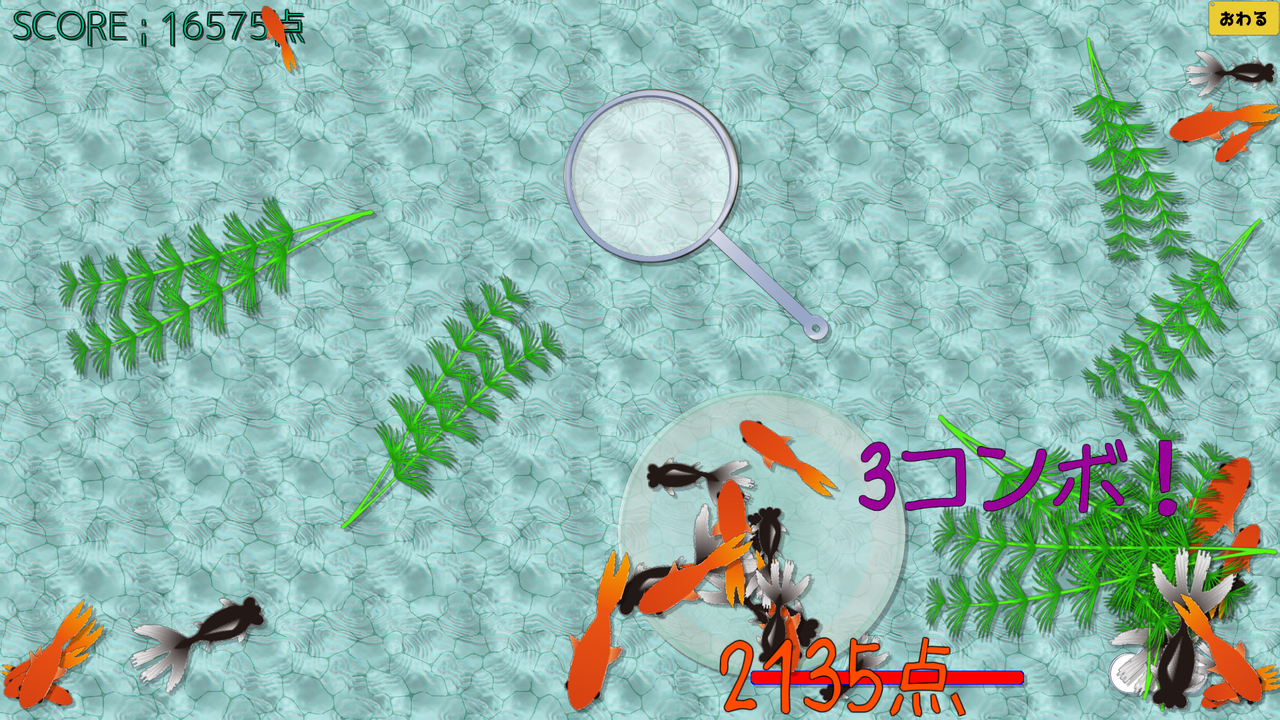 視線入力練習アプリeyemotシリーズに新作が登場 その名もeyemot Additional Game 01 金魚すくい Sam S E At Lab 視線入力練習アプリeyemotシリーズに新作が登場 その名もeyemot Additional Game 01 金魚すくい Sam S E At Lab