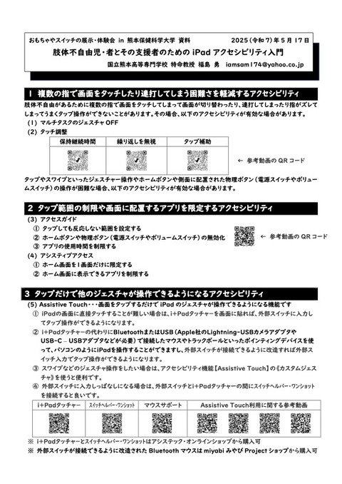 配布資料01