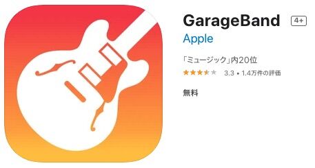 GarageBandのアプリアイコン