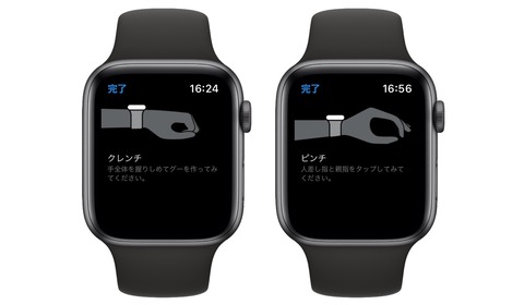 Assistive Touchで使用するジェスチャ2種