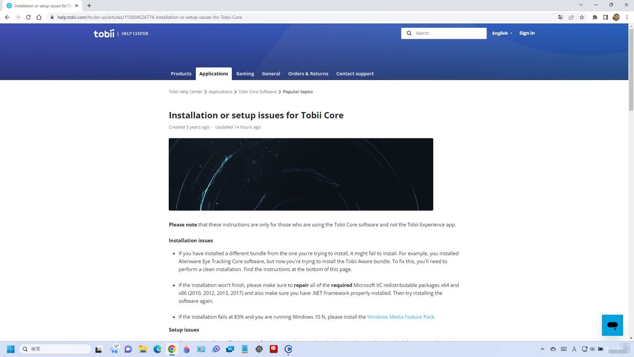 視線追跡装置Tobii Eye Tracker 5の不調を解決した件 : Sam