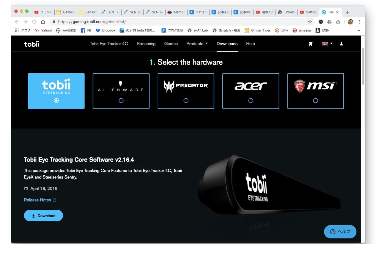 Tobii Eye Tracker 4Cで視線入力する際の設定動画をYouTubeにアップ