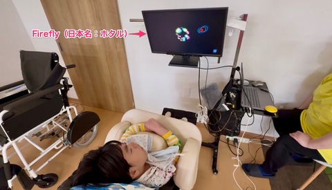 Adaptatechに視線で入力するYくん01