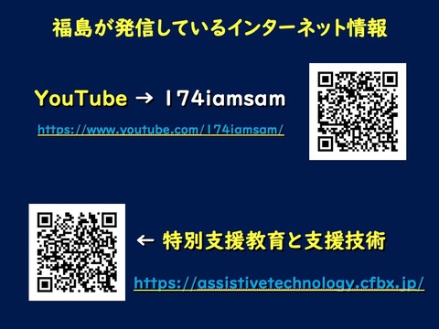 Samがインターネットで発信している情報01