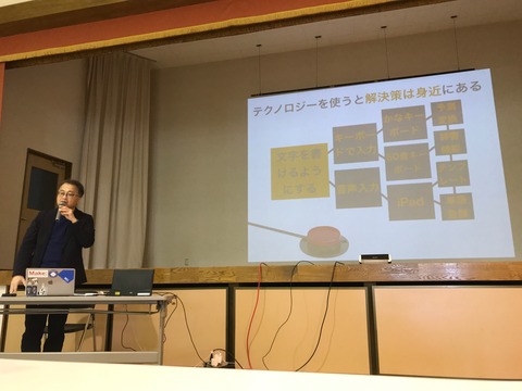 テクノロジーを使うと解決策は身近にある