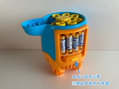 オルタネイト方式スイッチ