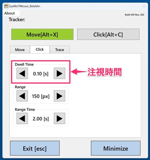 EyeMoT Mouseの設定画面