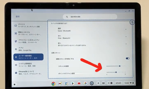 自動スキャンの設定
