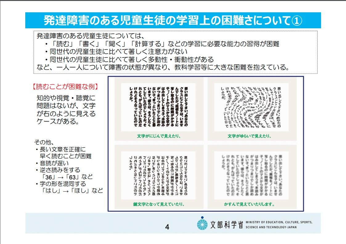 令和３年度の文部科学省音声教材普及推進会議の情報がweb上で公開 資料編 Sam S E At Lab