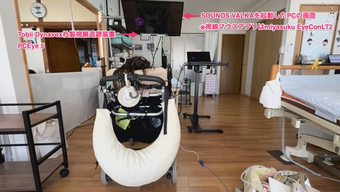 SOUNOS VALKAに視線有力で音を鳴らすAさん