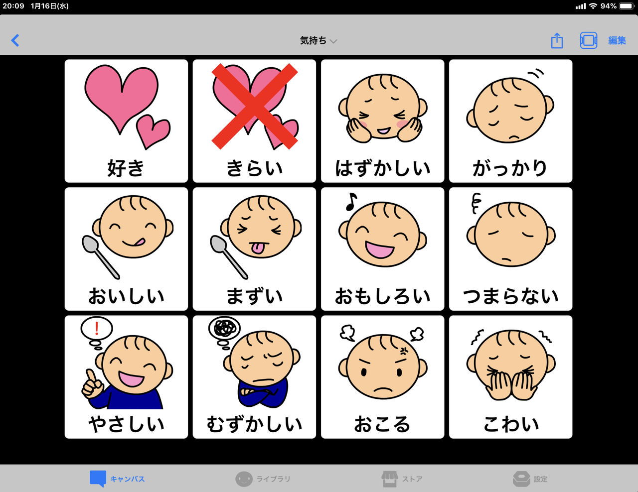 Ios版droptalkで作ったキャンバスの背景色を変える方法 Sam S E At Lab