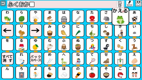 文字入力中の画面