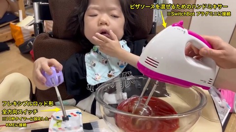 ハンドミキサーを操作してピザソースを作るRさん