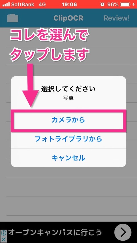 カメラを選ぶ