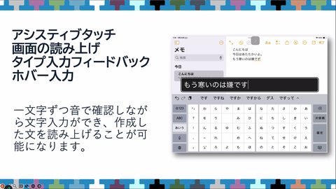 VOCAアプリのようなトークシステム